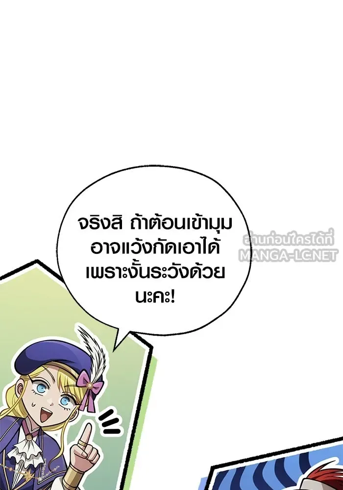 Surviving the Game as a Barbarian เอาชีวิตรอดในเกมฉบับคนเถื่อน ตอนที่ 120 หน้า 168
