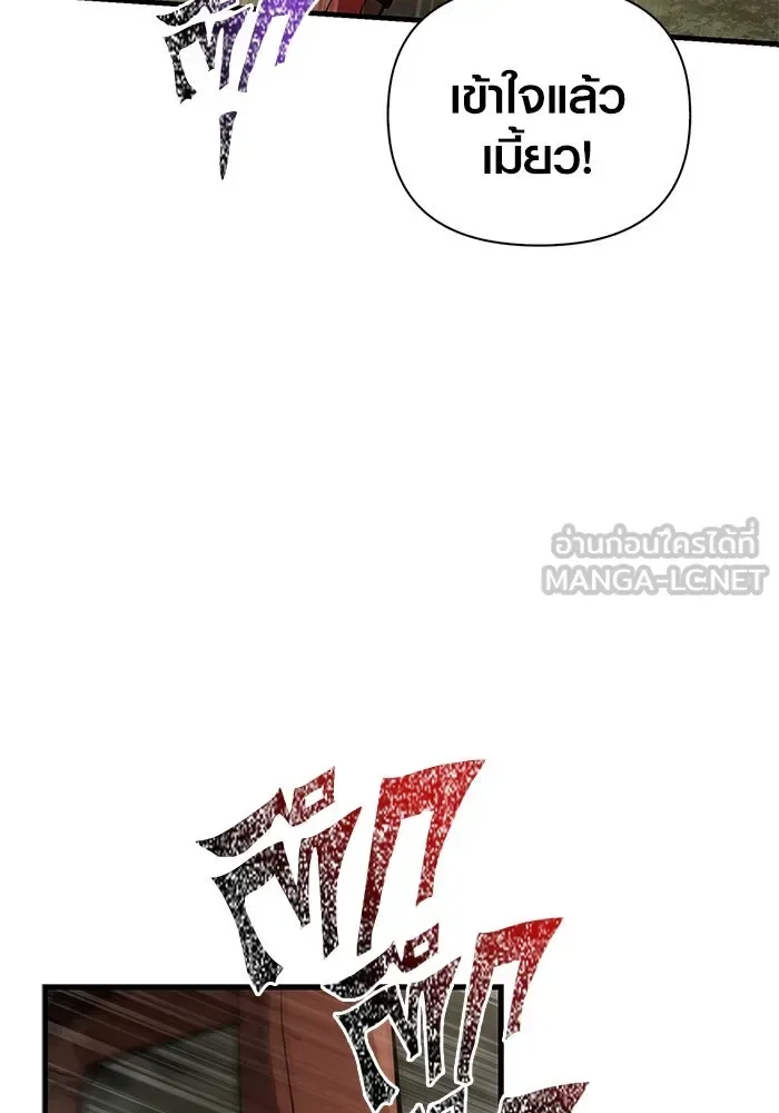 Surviving the Game as a Barbarian เอาชีวิตรอดในเกมฉบับคนเถื่อน ตอนที่ 120 หน้า 18