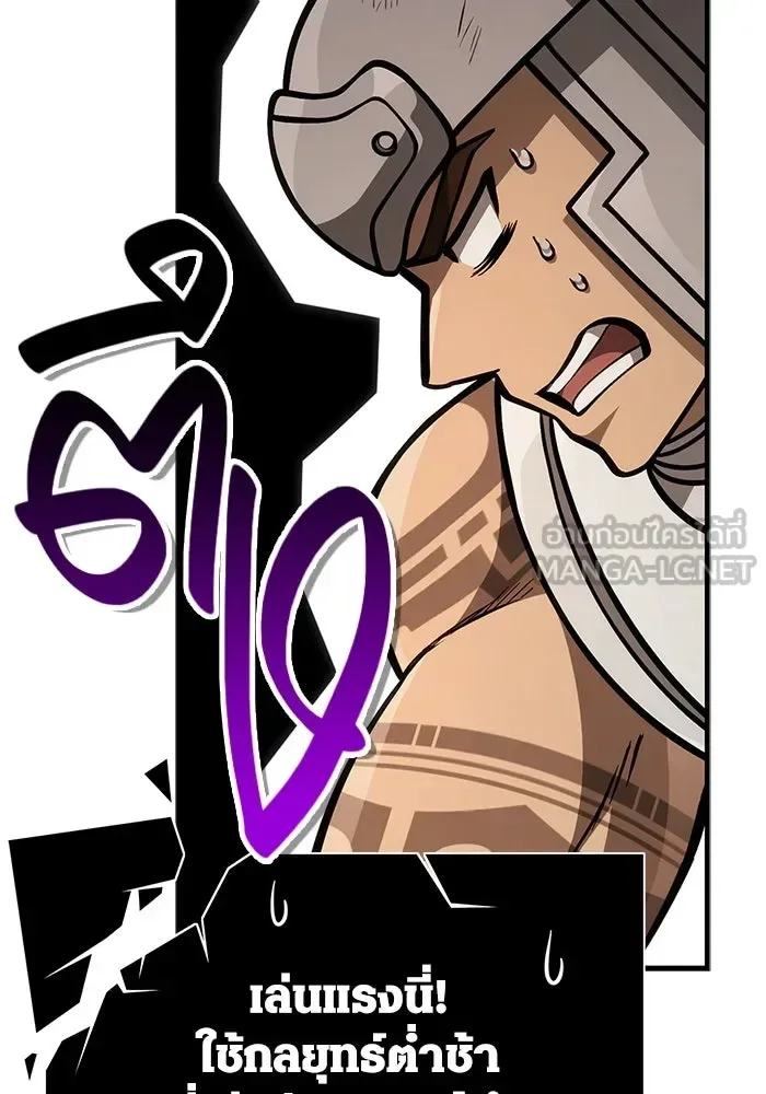 Surviving the Game as a Barbarian เอาชีวิตรอดในเกมฉบับคนเถื่อน ตอนที่ 120 หน้า 27