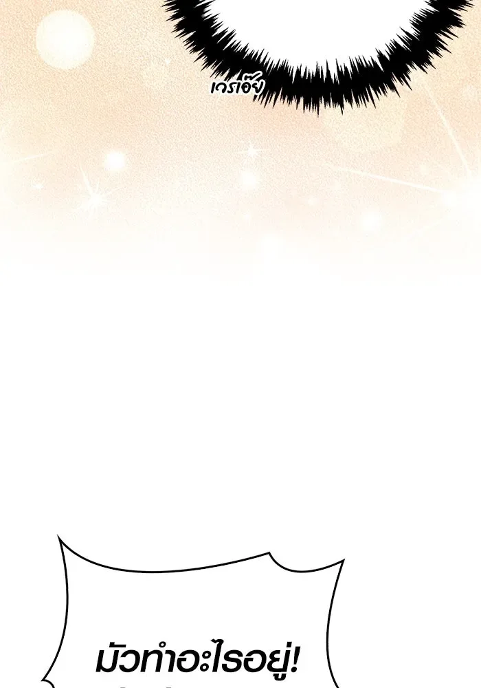 Surviving the Game as a Barbarian เอาชีวิตรอดในเกมฉบับคนเถื่อน ตอนที่ 120 หน้า 31