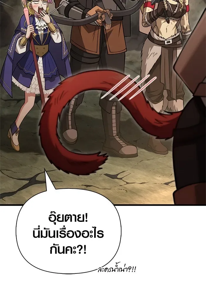 Surviving the Game as a Barbarian เอาชีวิตรอดในเกมฉบับคนเถื่อน ตอนที่ 120 หน้า 35