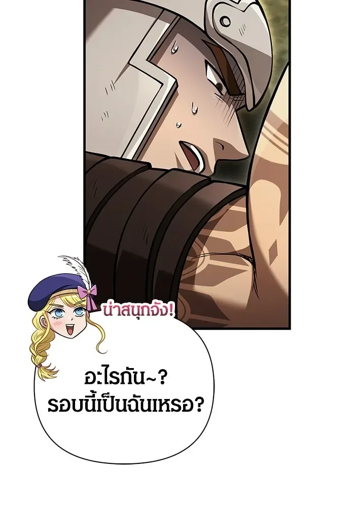 Surviving the Game as a Barbarian เอาชีวิตรอดในเกมฉบับคนเถื่อน ตอนที่ 120 หน้า 37