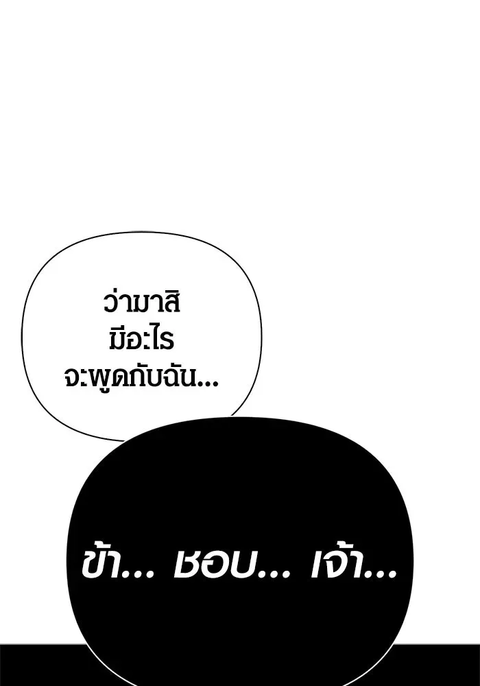 Surviving the Game as a Barbarian เอาชีวิตรอดในเกมฉบับคนเถื่อน ตอนที่ 120 หน้า 38