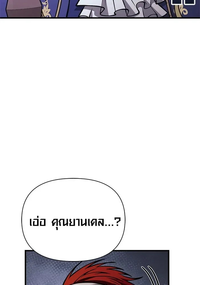 Surviving the Game as a Barbarian เอาชีวิตรอดในเกมฉบับคนเถื่อน ตอนที่ 120 หน้า 40