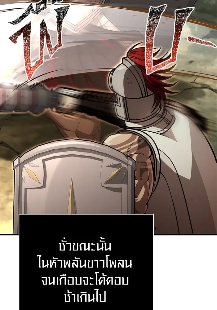 Surviving the Game as a Barbarian เอาชีวิตรอดในเกมฉบับคนเถื่อน ตอนที่ 120 หน้า 5
