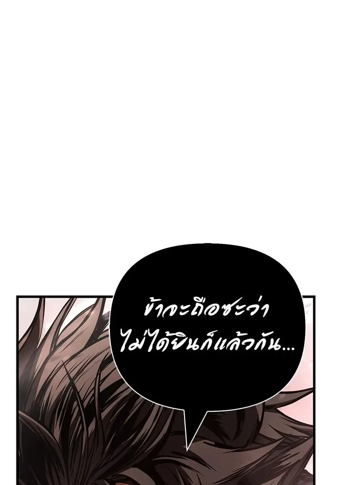 Surviving the Game as a Barbarian เอาชีวิตรอดในเกมฉบับคนเถื่อน ตอนที่ 120 หน้า 59