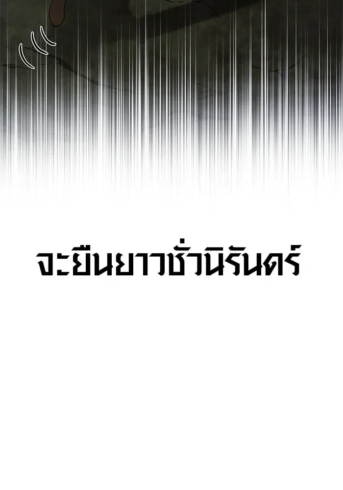 Surviving the Game as a Barbarian เอาชีวิตรอดในเกมฉบับคนเถื่อน ตอนที่ 120 หน้า 64