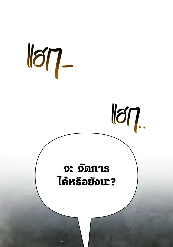 Surviving the Game as a Barbarian เอาชีวิตรอดในเกมฉบับคนเถื่อน ตอนที่ 120 หน้า 86
