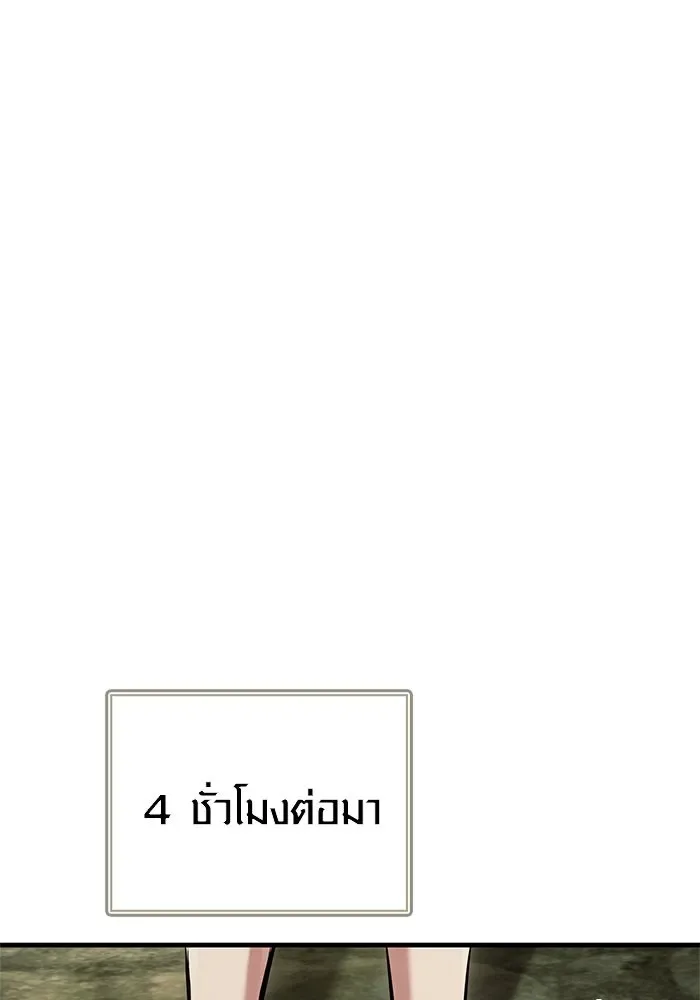 Surviving the Game as a Barbarian เอาชีวิตรอดในเกมฉบับคนเถื่อน ตอนที่ 120 หน้า 92