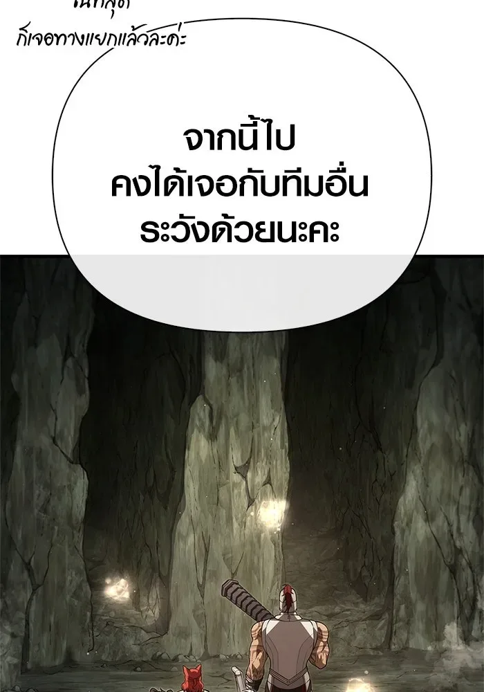 Surviving the Game as a Barbarian เอาชีวิตรอดในเกมฉบับคนเถื่อน ตอนที่ 120 หน้า 94