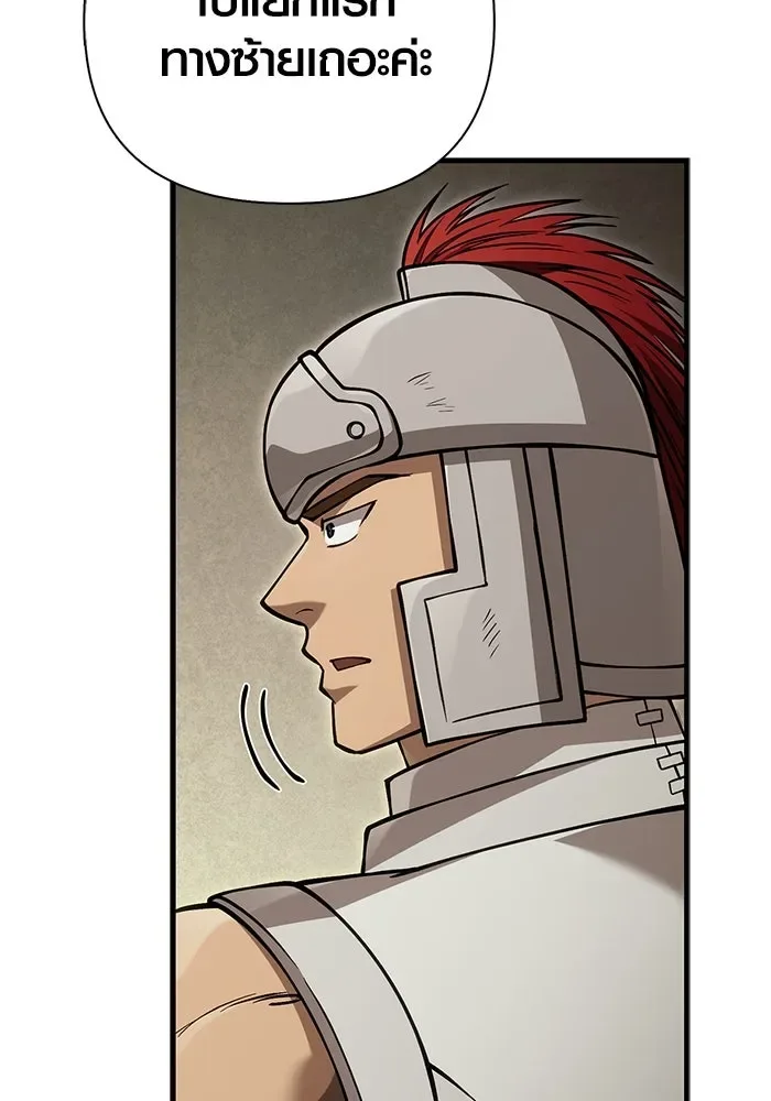 Surviving the Game as a Barbarian เอาชีวิตรอดในเกมฉบับคนเถื่อน ตอนที่ 120 หน้า 97