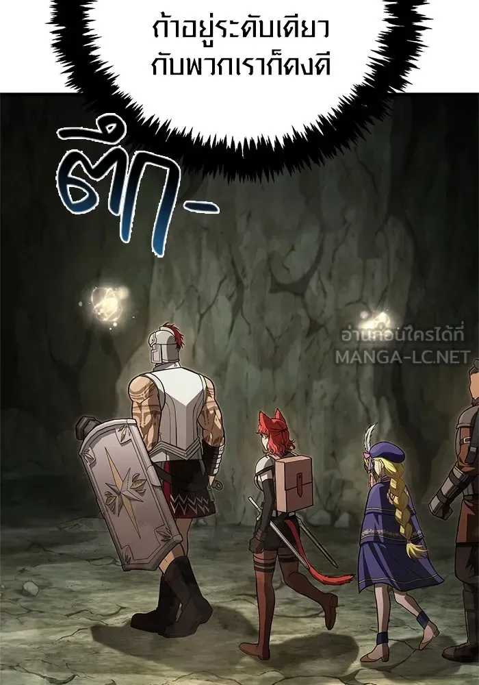 Surviving the Game as a Barbarian เอาชีวิตรอดในเกมฉบับคนเถื่อน ตอนที่ 120 หน้า 99