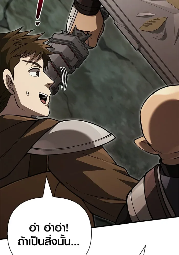 Surviving the Game as a Barbarian เอาชีวิตรอดในเกมฉบับคนเถื่อน ตอนที่ 121 หน้า 101