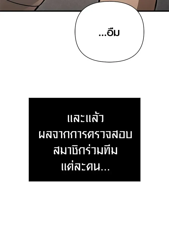 Surviving the Game as a Barbarian เอาชีวิตรอดในเกมฉบับคนเถื่อน ตอนที่ 121 หน้า 106