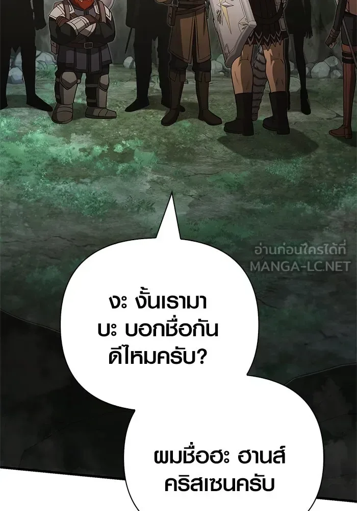 Surviving the Game as a Barbarian เอาชีวิตรอดในเกมฉบับคนเถื่อน ตอนที่ 121 หน้า 108