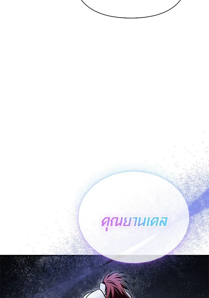 Surviving the Game as a Barbarian เอาชีวิตรอดในเกมฉบับคนเถื่อน ตอนที่ 121 หน้า 109