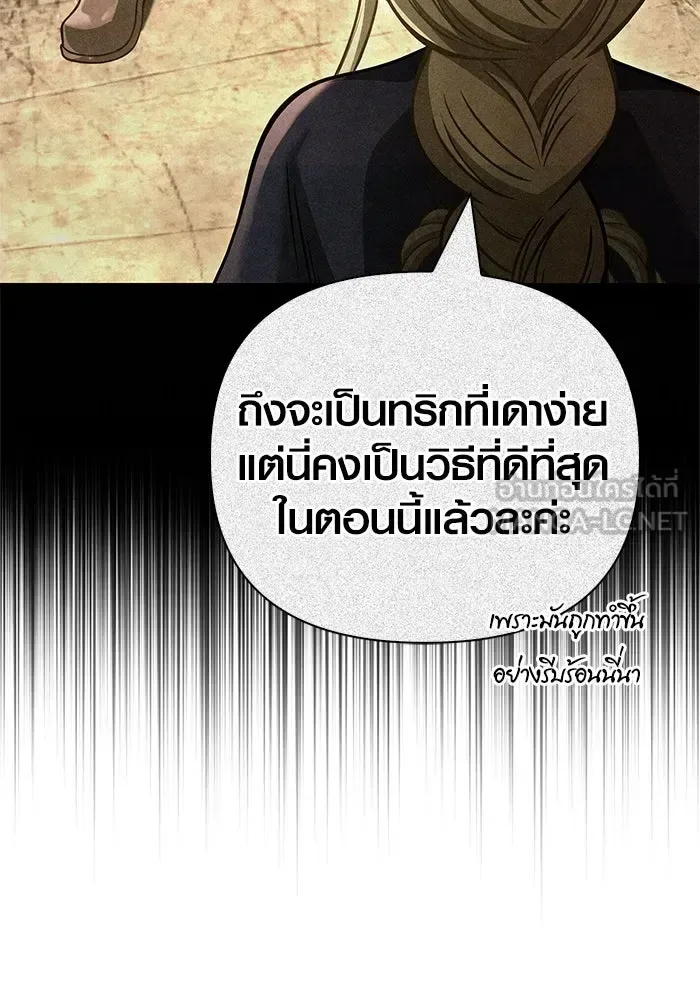Surviving the Game as a Barbarian เอาชีวิตรอดในเกมฉบับคนเถื่อน ตอนที่ 121 หน้า 120