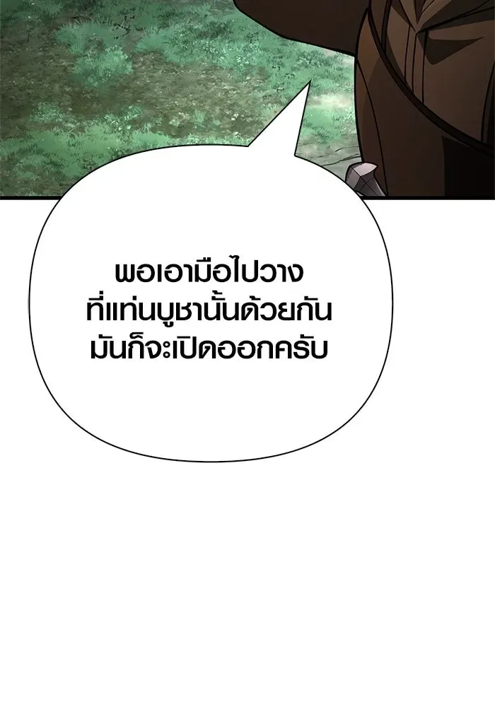Surviving the Game as a Barbarian เอาชีวิตรอดในเกมฉบับคนเถื่อน ตอนที่ 121 หน้า 134
