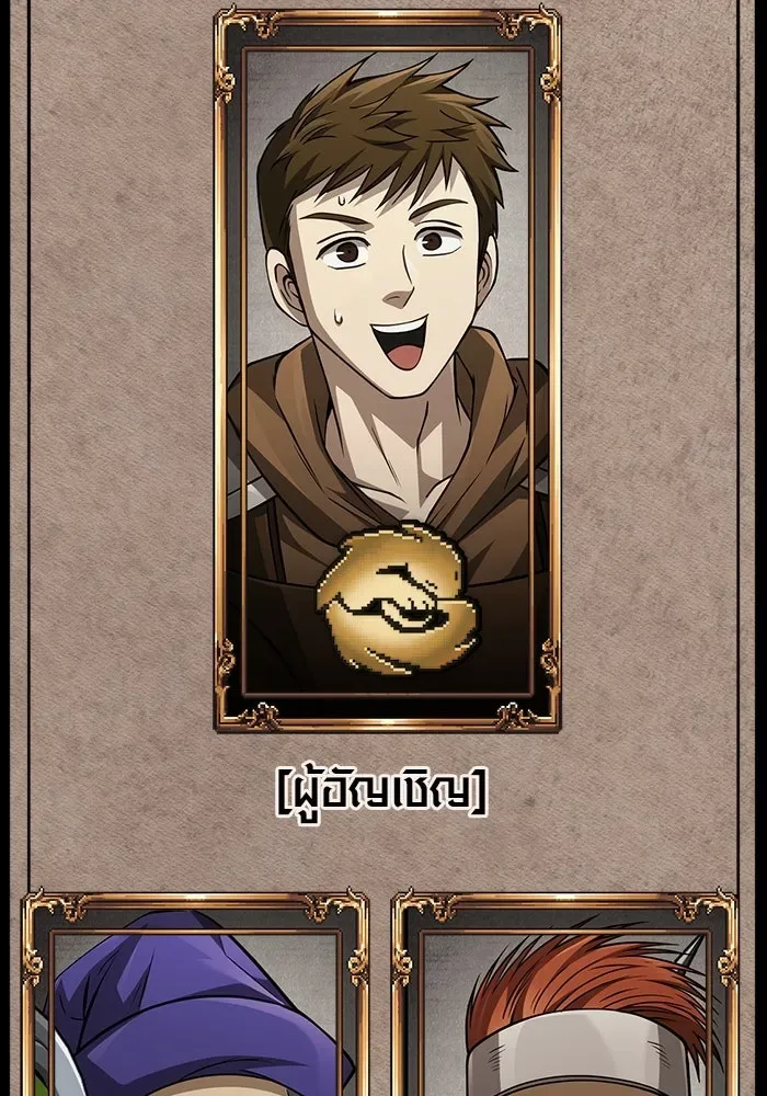 Surviving the Game as a Barbarian เอาชีวิตรอดในเกมฉบับคนเถื่อน ตอนที่ 121 หน้า 139