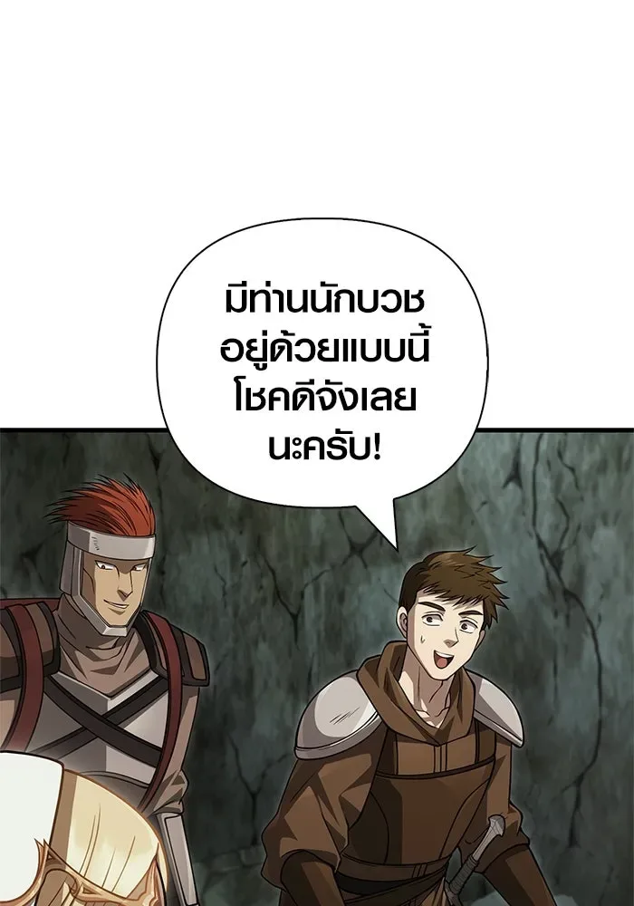Surviving the Game as a Barbarian เอาชีวิตรอดในเกมฉบับคนเถื่อน ตอนที่ 121 หน้า 145