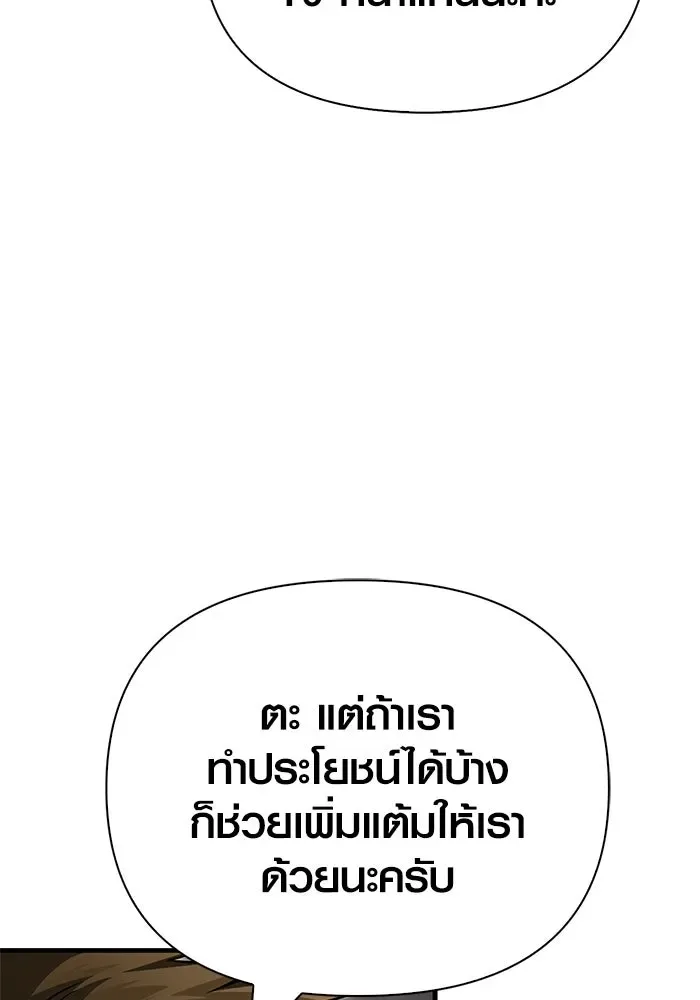 Surviving the Game as a Barbarian เอาชีวิตรอดในเกมฉบับคนเถื่อน ตอนที่ 121 หน้า 158