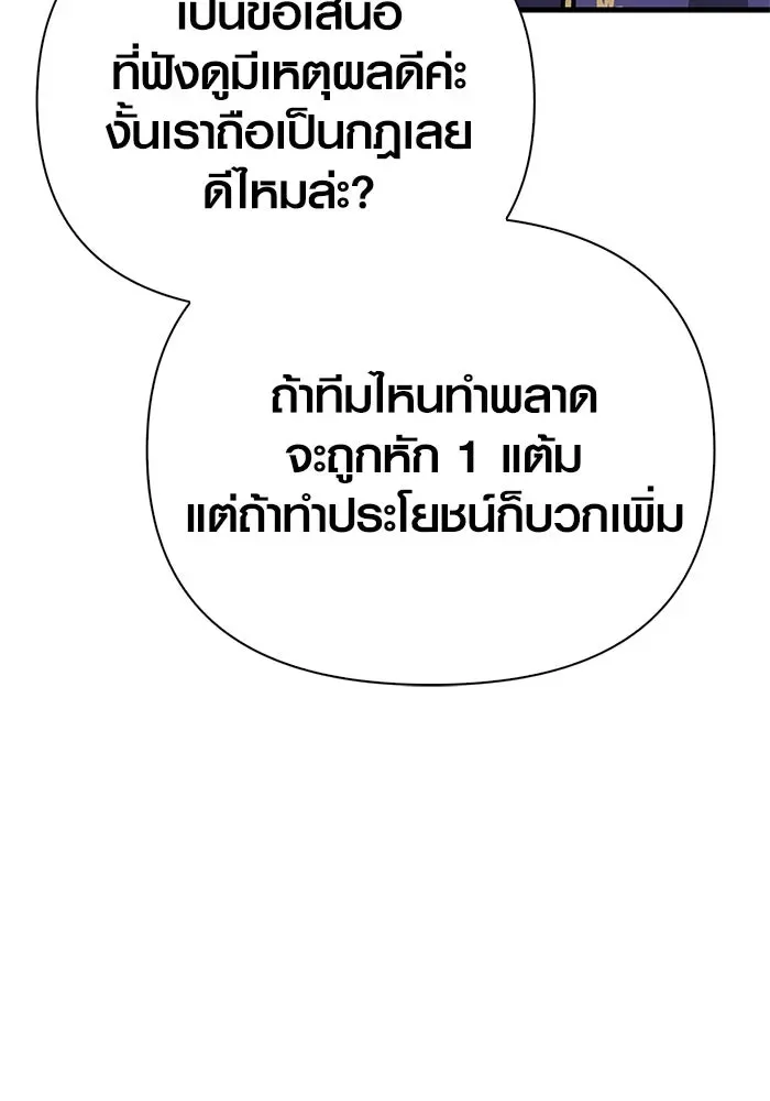 Surviving the Game as a Barbarian เอาชีวิตรอดในเกมฉบับคนเถื่อน ตอนที่ 121 หน้า 161