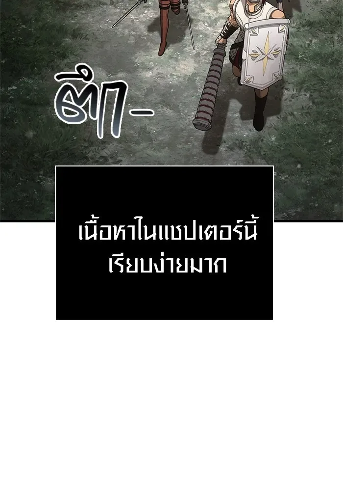 Surviving the Game as a Barbarian เอาชีวิตรอดในเกมฉบับคนเถื่อน ตอนที่ 121 หน้า 169