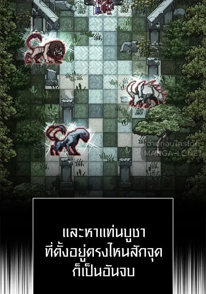 Surviving the Game as a Barbarian เอาชีวิตรอดในเกมฉบับคนเถื่อน ตอนที่ 121 หน้า 171