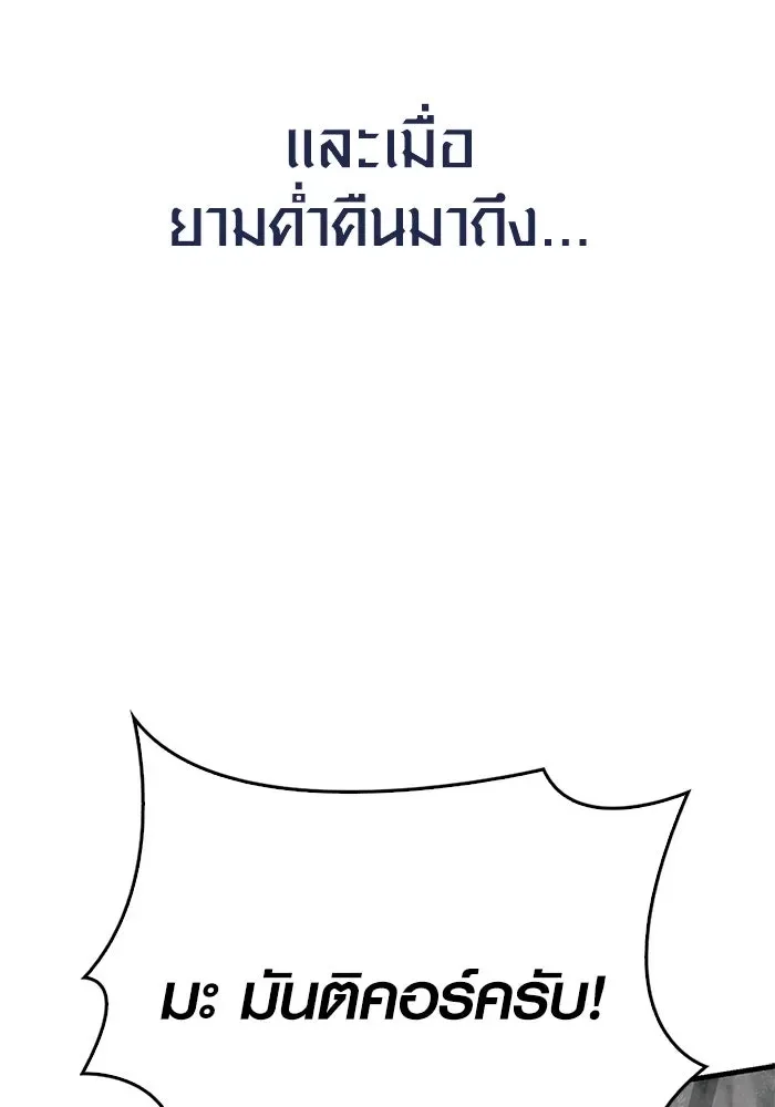 Surviving the Game as a Barbarian เอาชีวิตรอดในเกมฉบับคนเถื่อน ตอนที่ 121 หน้า 178