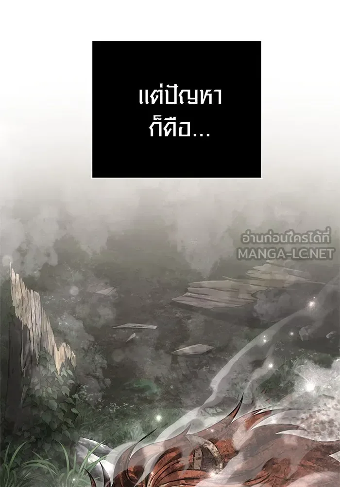 Surviving the Game as a Barbarian เอาชีวิตรอดในเกมฉบับคนเถื่อน ตอนที่ 121 หน้า 192