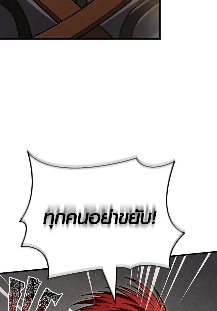 Surviving the Game as a Barbarian เอาชีวิตรอดในเกมฉบับคนเถื่อน ตอนที่ 121 หน้า 197