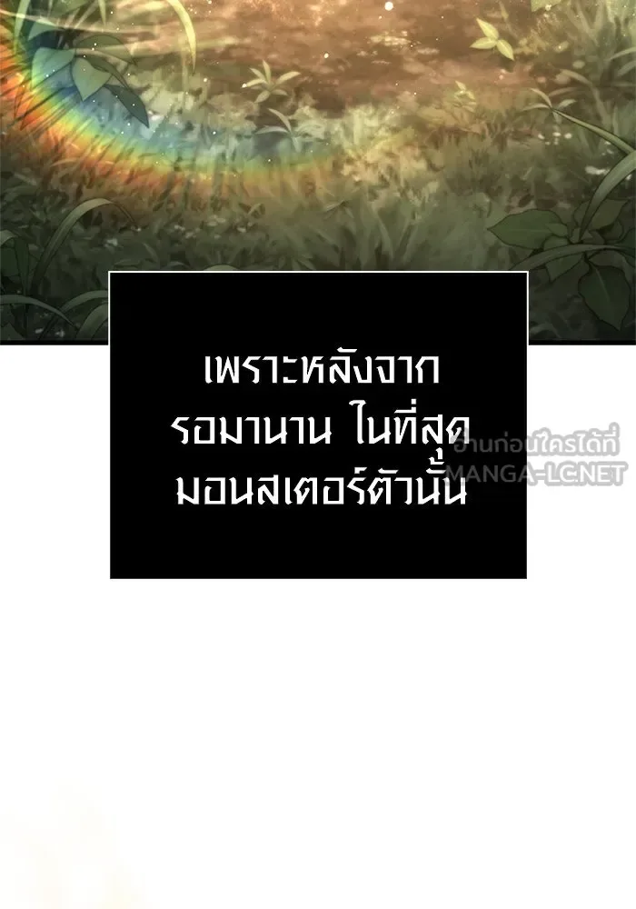 Surviving the Game as a Barbarian เอาชีวิตรอดในเกมฉบับคนเถื่อน ตอนที่ 121 หน้า 201
