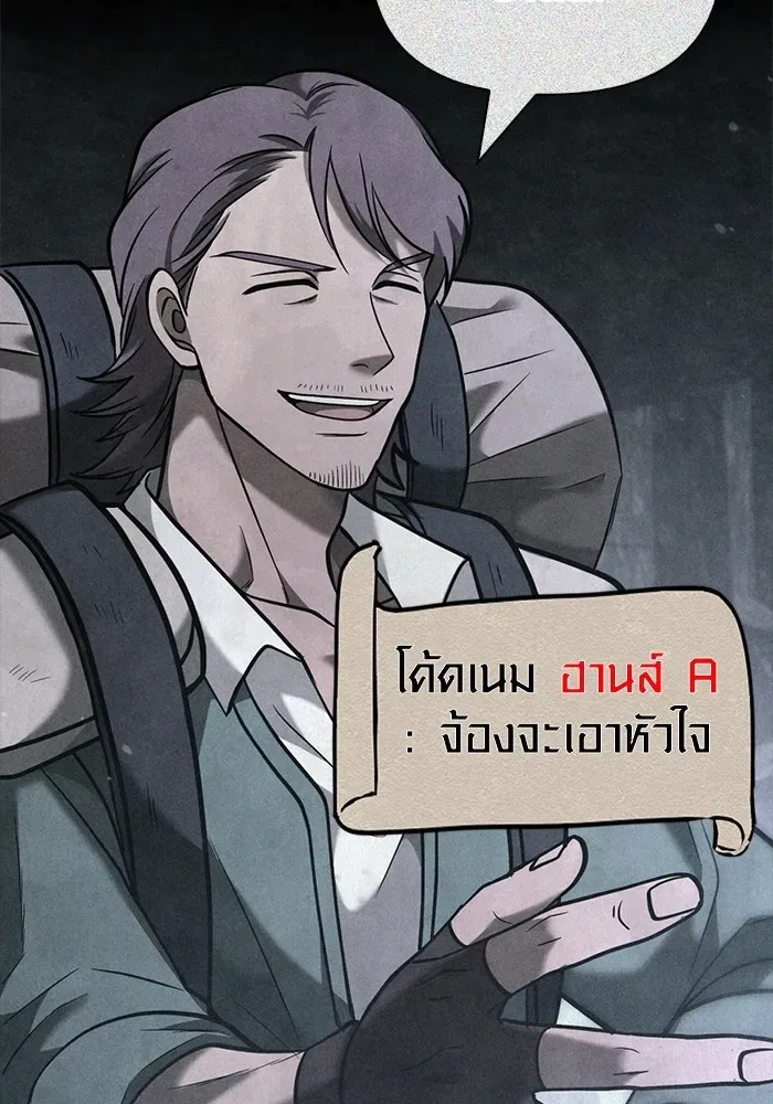 Surviving the Game as a Barbarian เอาชีวิตรอดในเกมฉบับคนเถื่อน ตอนที่ 121 หน้า 23