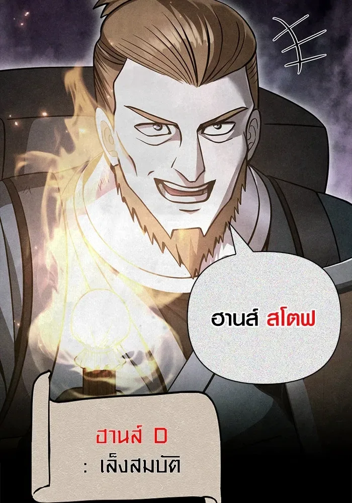 Surviving the Game as a Barbarian เอาชีวิตรอดในเกมฉบับคนเถื่อน ตอนที่ 121 หน้า 26