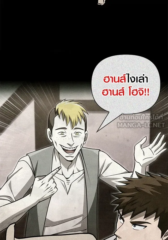 Surviving the Game as a Barbarian เอาชีวิตรอดในเกมฉบับคนเถื่อน ตอนที่ 121 หน้า 27