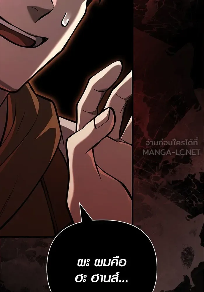 Surviving the Game as a Barbarian เอาชีวิตรอดในเกมฉบับคนเถื่อน ตอนที่ 121 หน้า 3