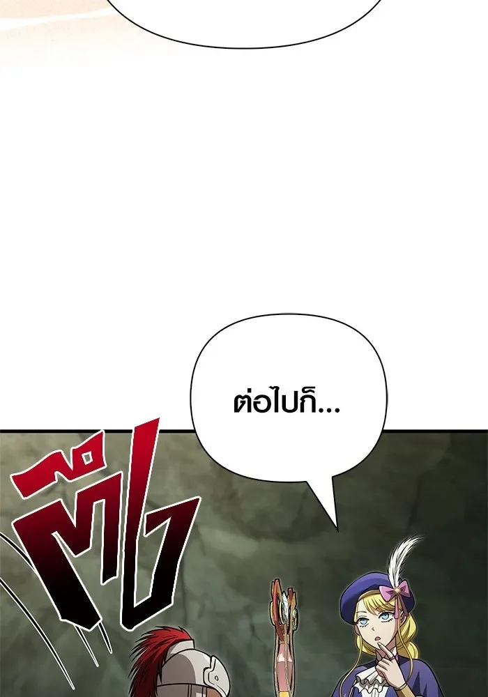 Surviving the Game as a Barbarian เอาชีวิตรอดในเกมฉบับคนเถื่อน ตอนที่ 121 หน้า 41