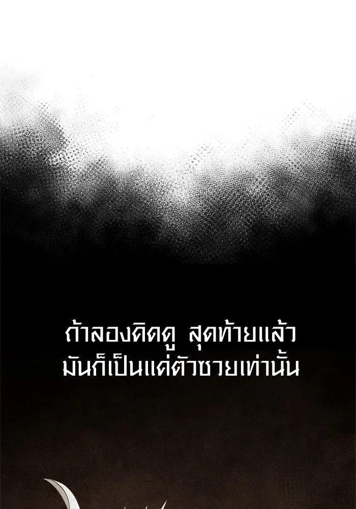 Surviving the Game as a Barbarian เอาชีวิตรอดในเกมฉบับคนเถื่อน ตอนที่ 121 หน้า 53