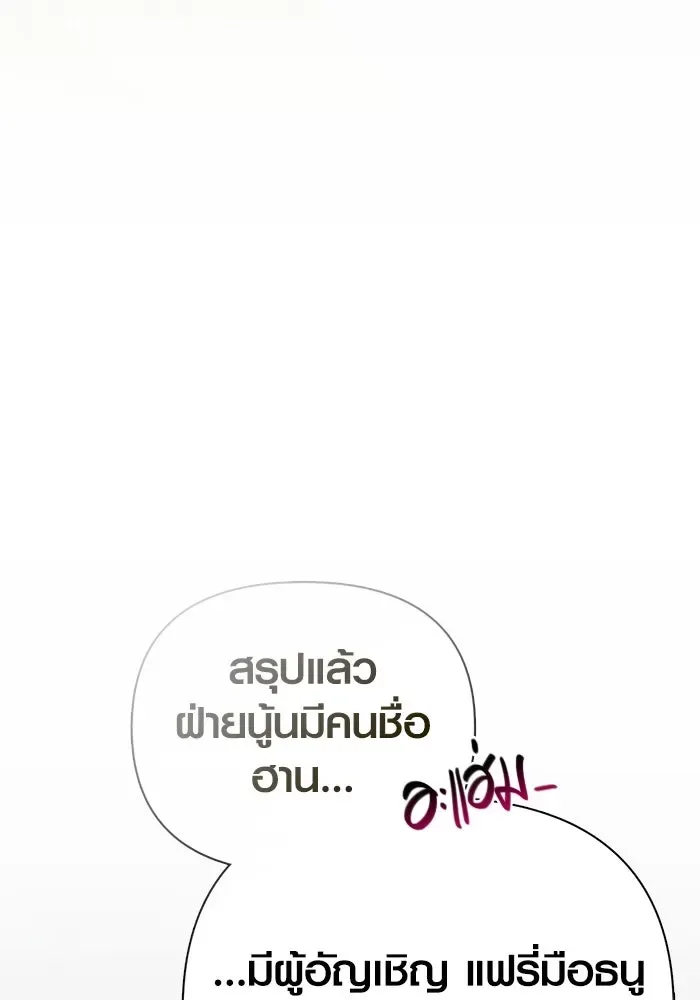 Surviving the Game as a Barbarian เอาชีวิตรอดในเกมฉบับคนเถื่อน ตอนที่ 121 หน้า 64