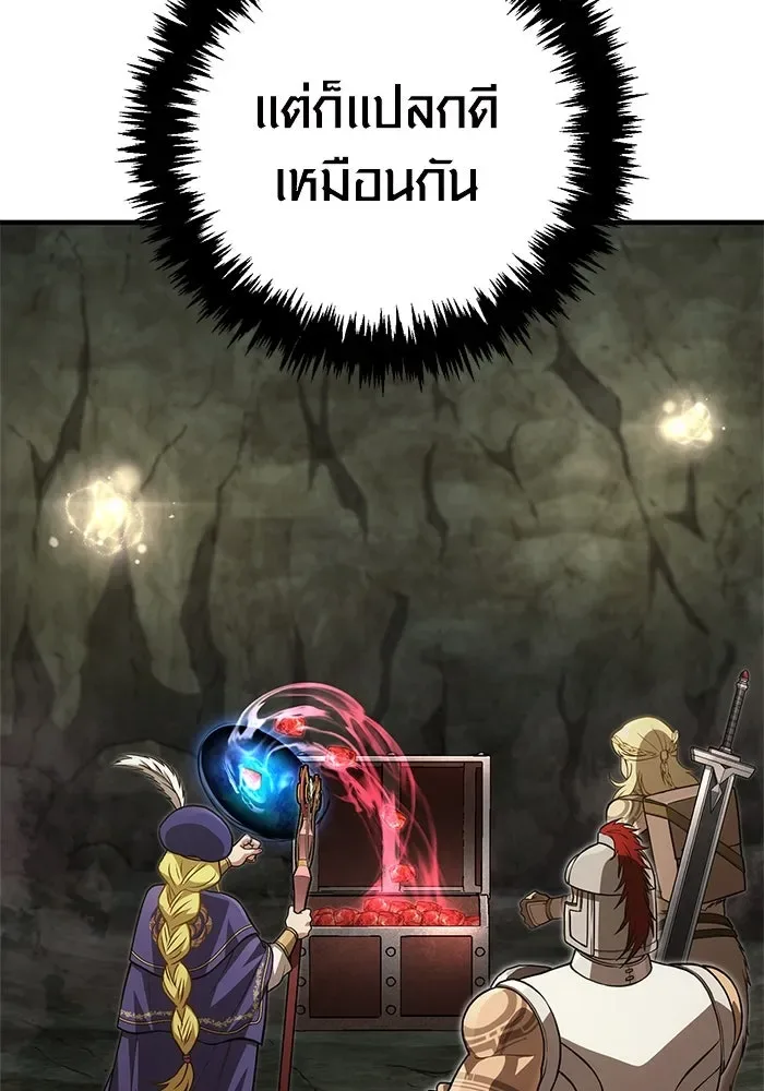 Surviving the Game as a Barbarian เอาชีวิตรอดในเกมฉบับคนเถื่อน ตอนที่ 121 หน้า 82