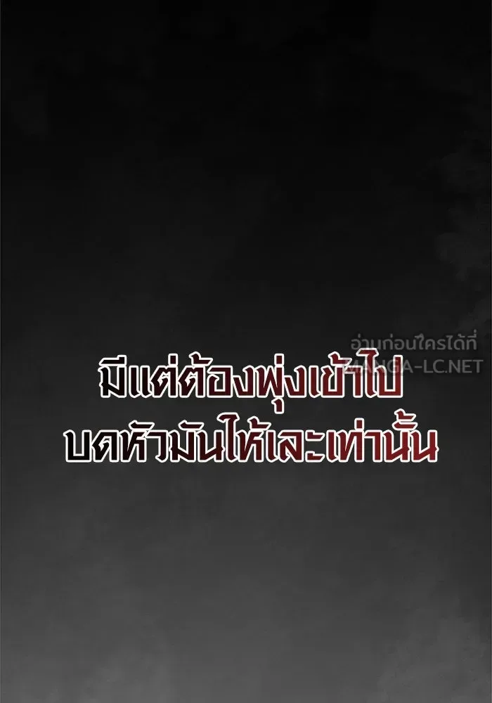 Surviving the Game as a Barbarian เอาชีวิตรอดในเกมฉบับคนเถื่อน ตอนที่ 121 หน้า 9