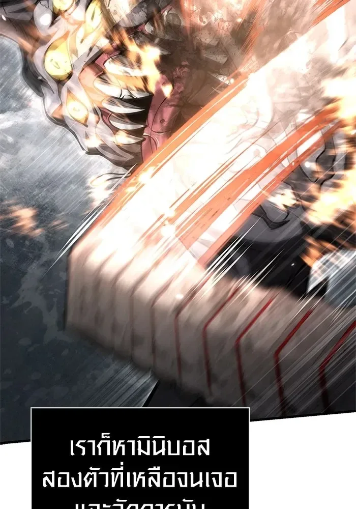 Surviving the Game as a Barbarian เอาชีวิตรอดในเกมฉบับคนเถื่อน ตอนที่ 122 หน้า 103