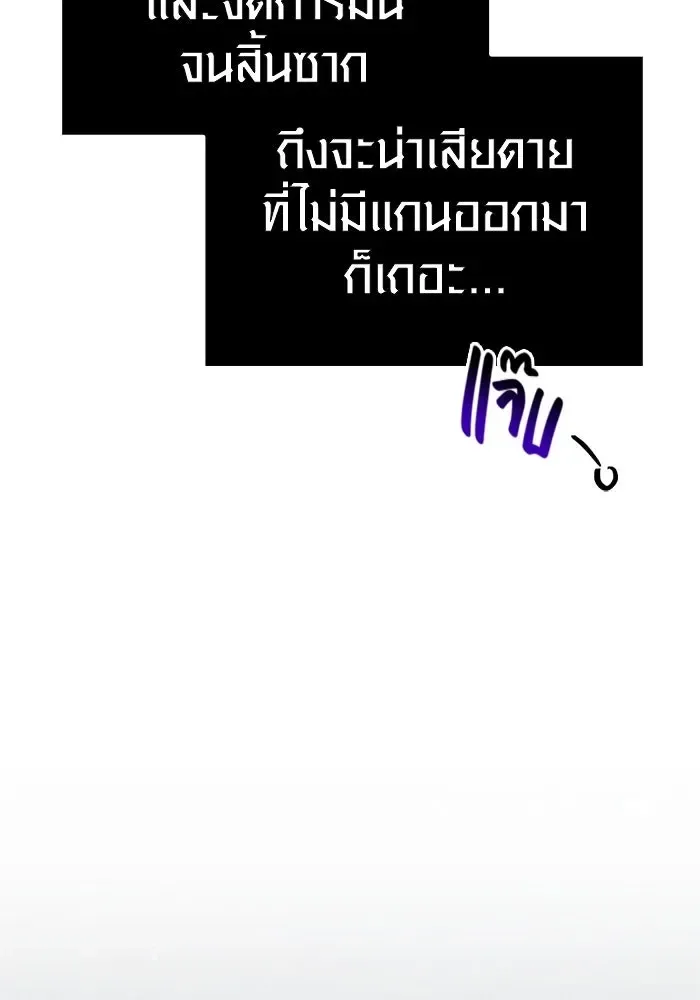 Surviving the Game as a Barbarian เอาชีวิตรอดในเกมฉบับคนเถื่อน ตอนที่ 122 หน้า 104