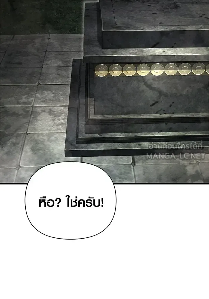 Surviving the Game as a Barbarian เอาชีวิตรอดในเกมฉบับคนเถื่อน ตอนที่ 122 หน้า 114