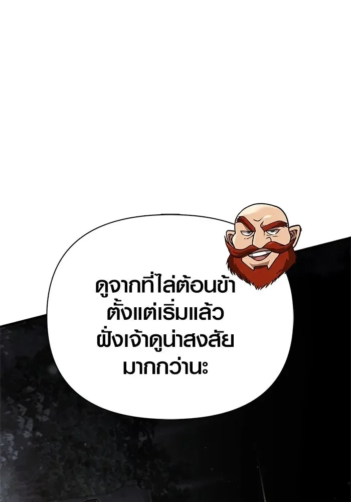 Surviving the Game as a Barbarian เอาชีวิตรอดในเกมฉบับคนเถื่อน ตอนที่ 122 หน้า 118