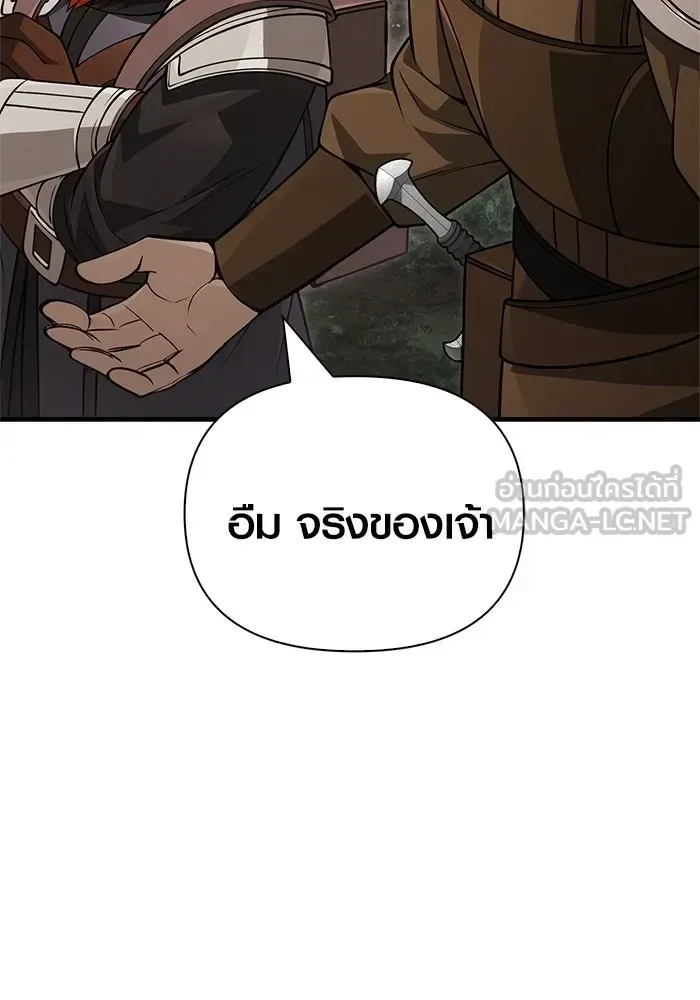 Surviving the Game as a Barbarian เอาชีวิตรอดในเกมฉบับคนเถื่อน ตอนที่ 122 หน้า 126