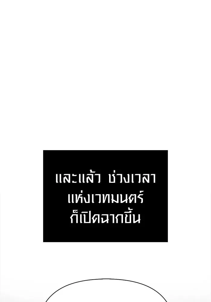 Surviving the Game as a Barbarian เอาชีวิตรอดในเกมฉบับคนเถื่อน ตอนที่ 122 หน้า 127