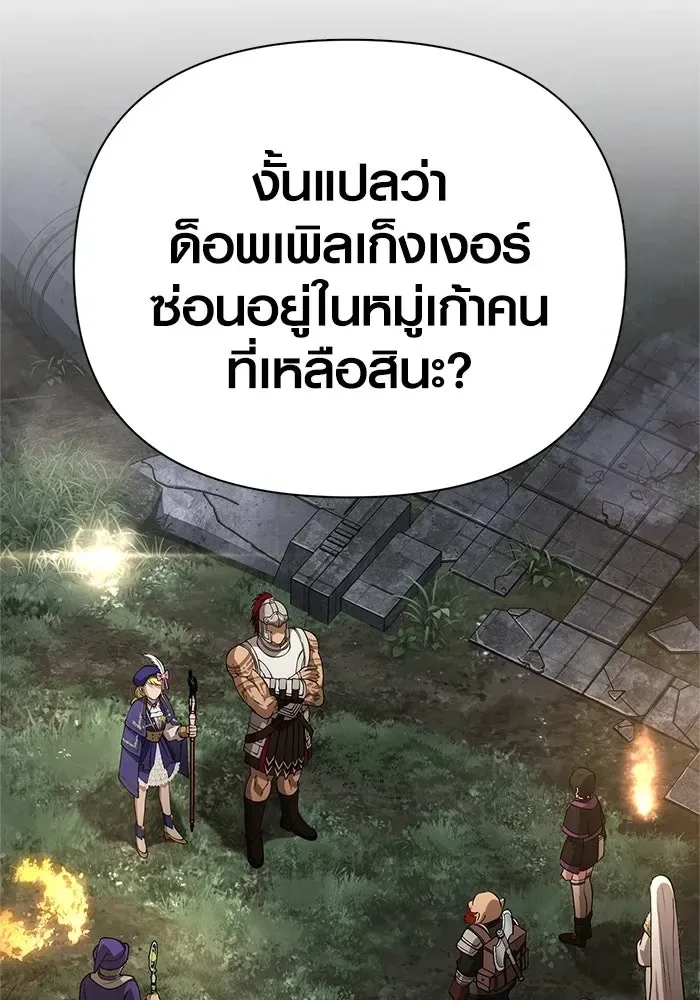 Surviving the Game as a Barbarian เอาชีวิตรอดในเกมฉบับคนเถื่อน ตอนที่ 122 หน้า 136