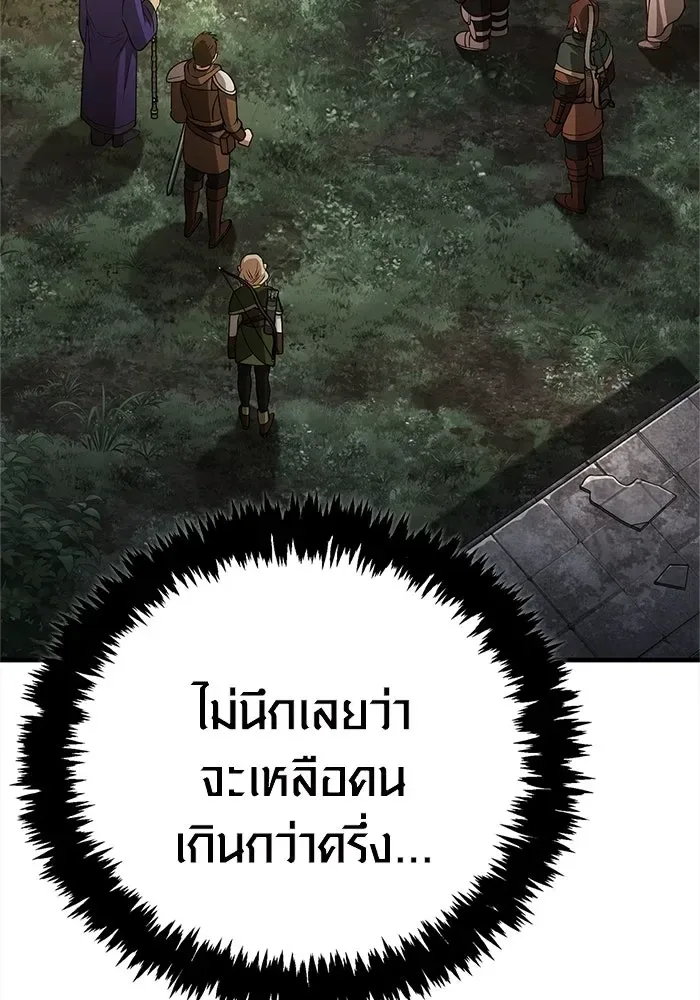 Surviving the Game as a Barbarian เอาชีวิตรอดในเกมฉบับคนเถื่อน ตอนที่ 122 หน้า 137