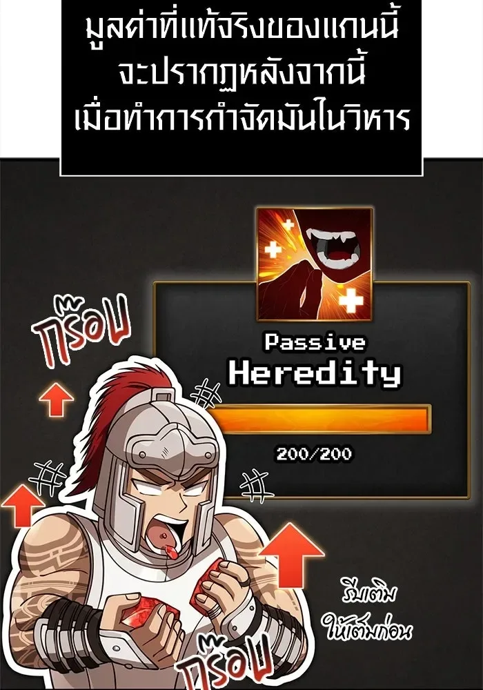 Surviving the Game as a Barbarian เอาชีวิตรอดในเกมฉบับคนเถื่อน ตอนที่ 122 หน้า 14
